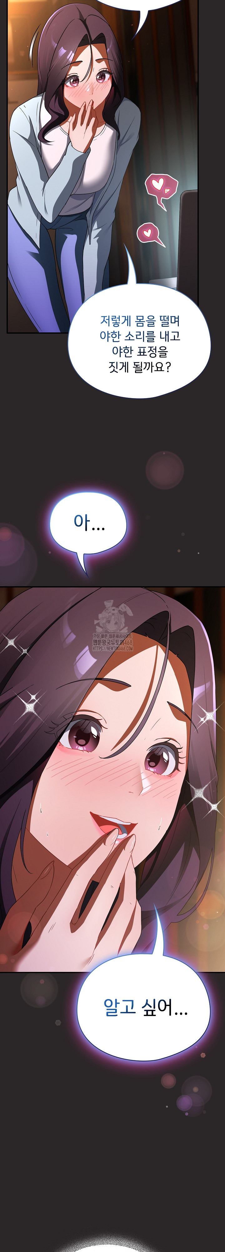 Take a Photo of Me Raw Chapter 4 Page 9