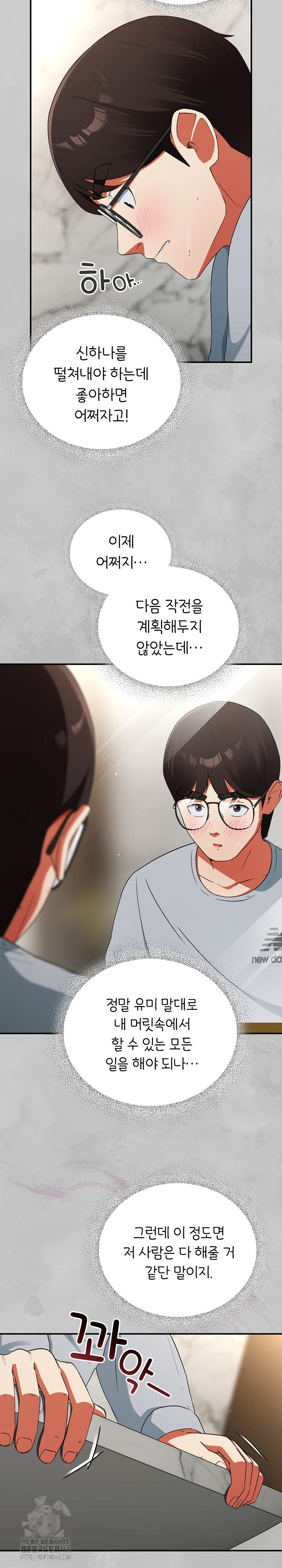 Take a Photo of Me Raw Chapter 5 Page 11