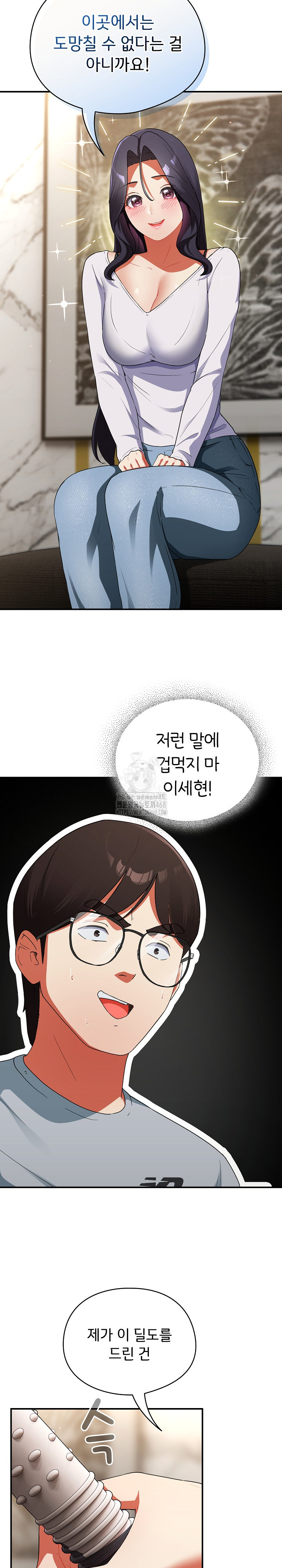 Take a Photo of Me Raw Chapter 5 Page 13