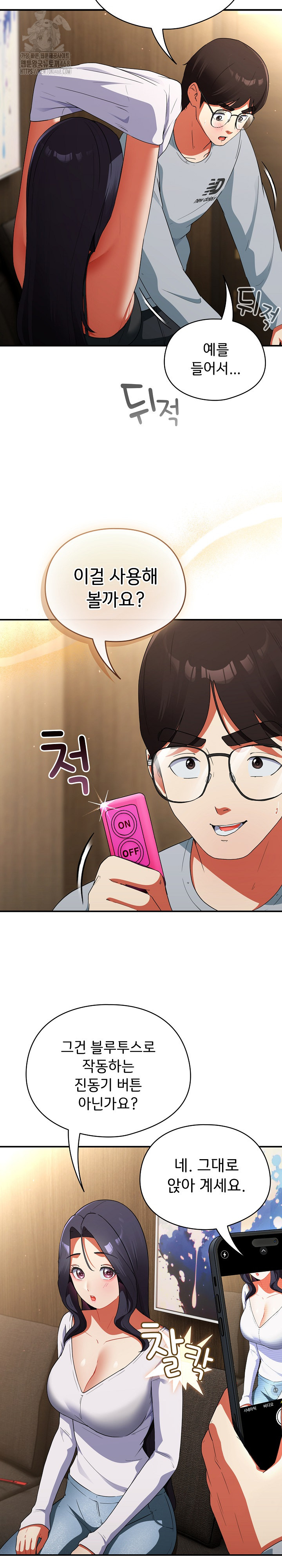 Take a Photo of Me Raw Chapter 5 Page 16