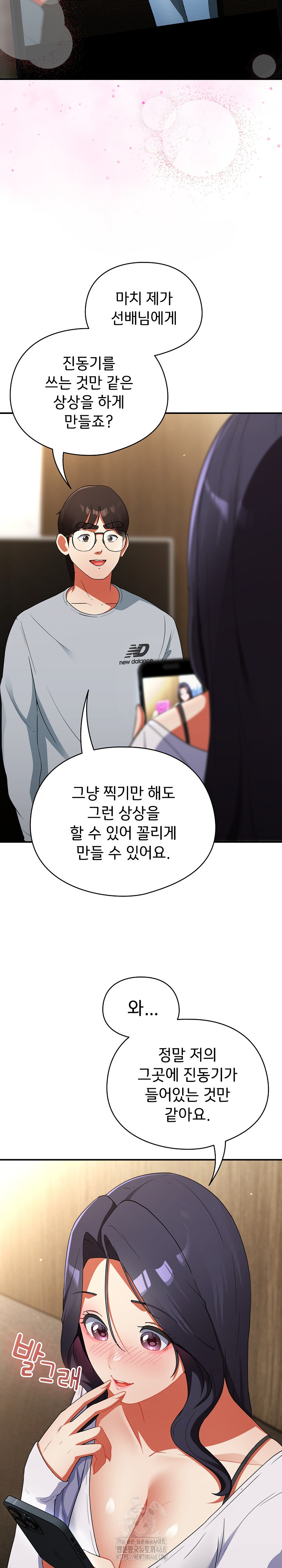 Take a Photo of Me Raw Chapter 5 Page 18