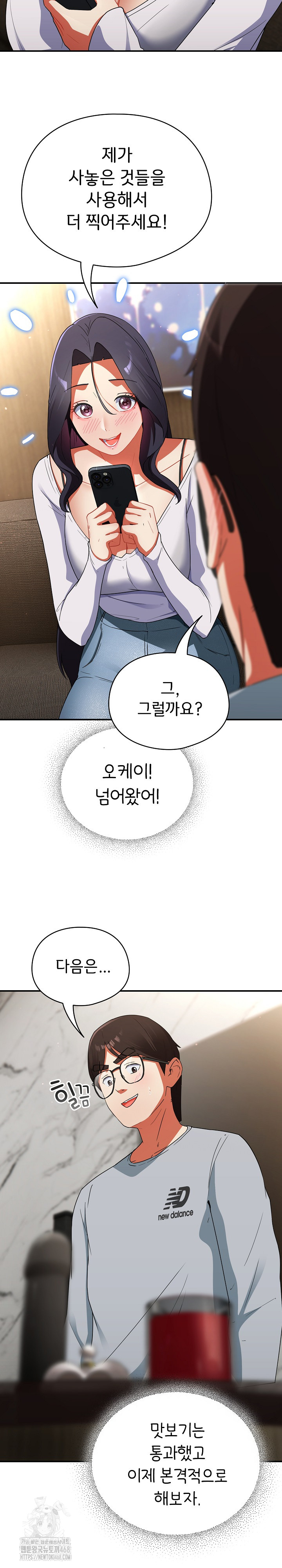 Take a Photo of Me Raw Chapter 5 Page 19