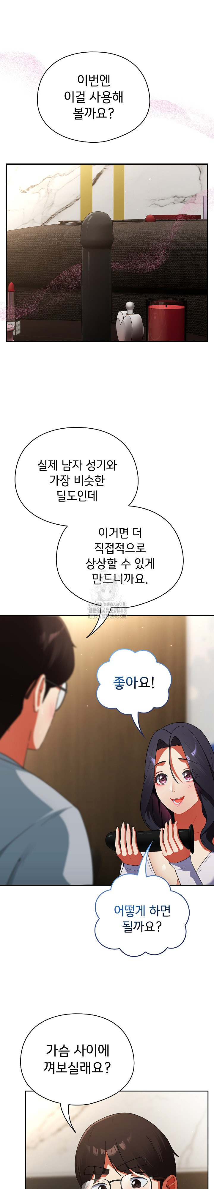 Take a Photo of Me Raw Chapter 5 Page 20