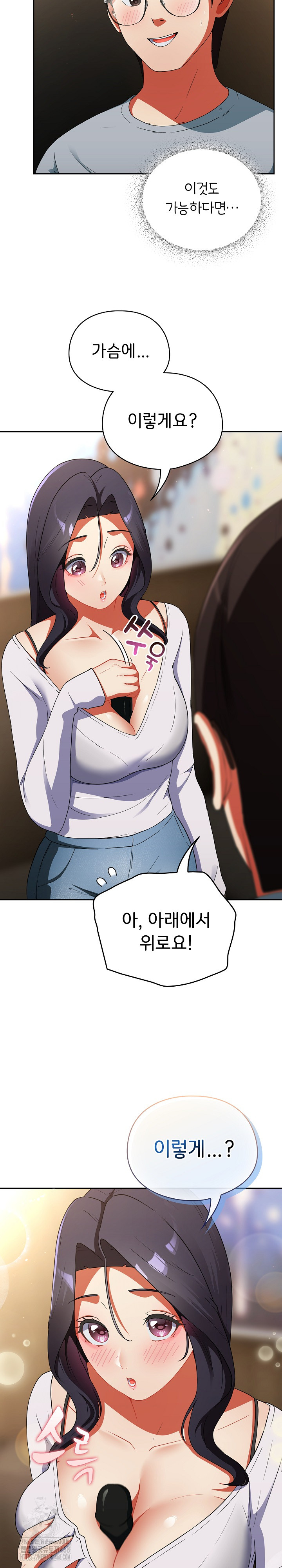 Take a Photo of Me Raw Chapter 5 Page 21