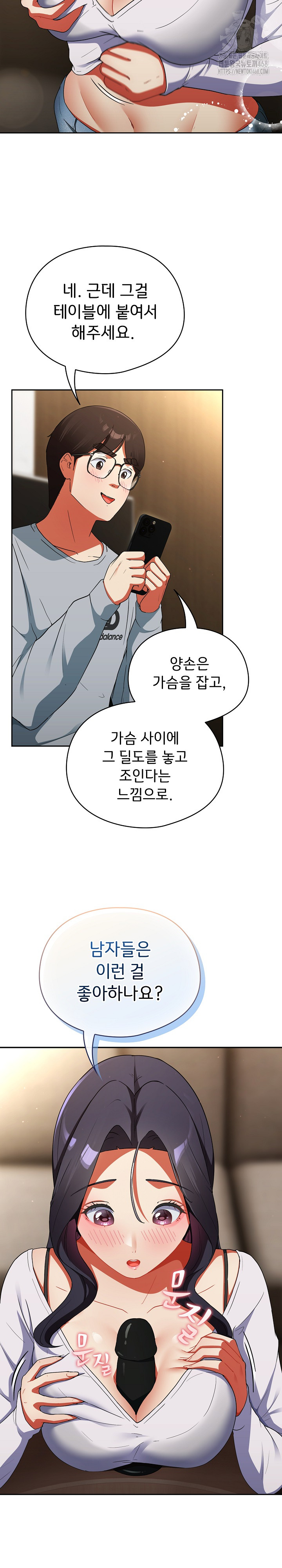 Take a Photo of Me Raw Chapter 5 Page 22