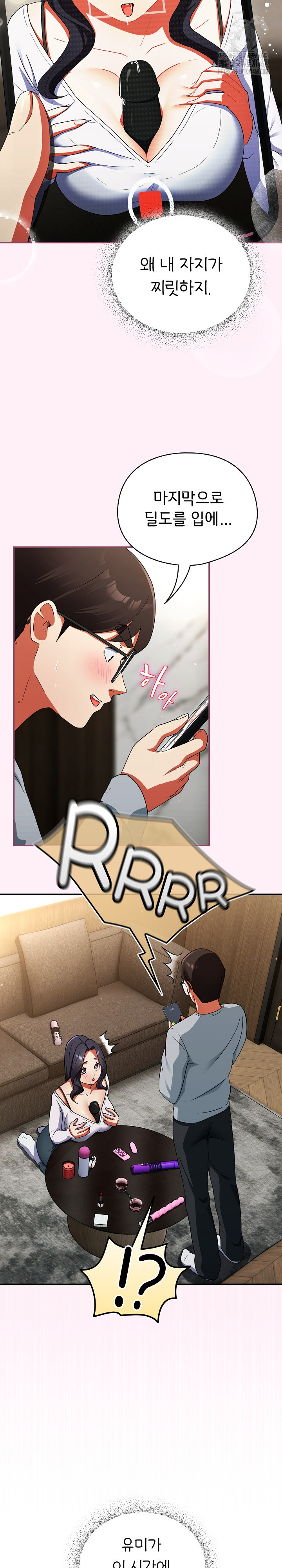 Take a Photo of Me Raw Chapter 5 Page 26