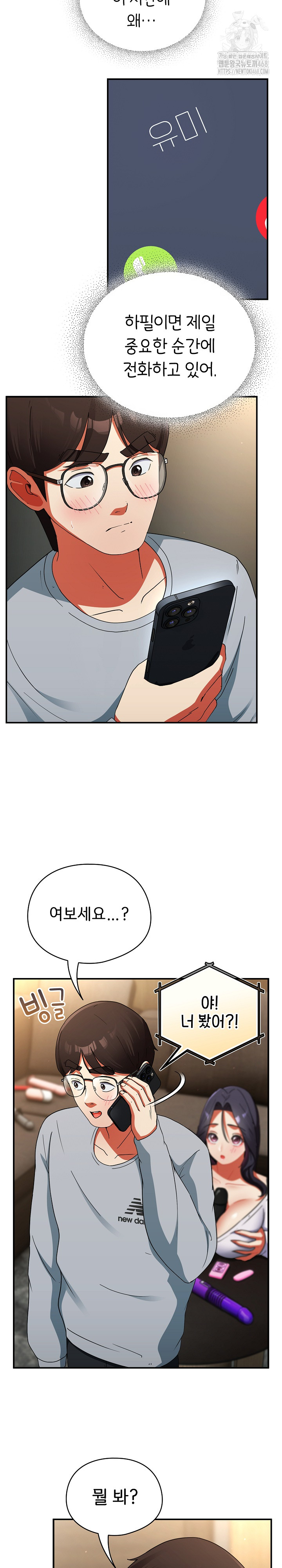 Take a Photo of Me Raw Chapter 5 Page 27