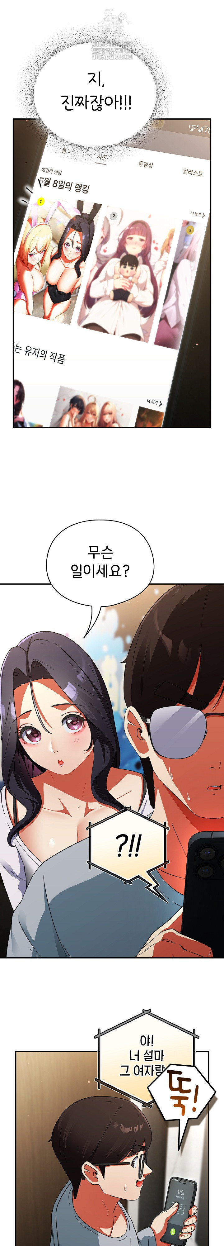 Take a Photo of Me Raw Chapter 5 Page 29