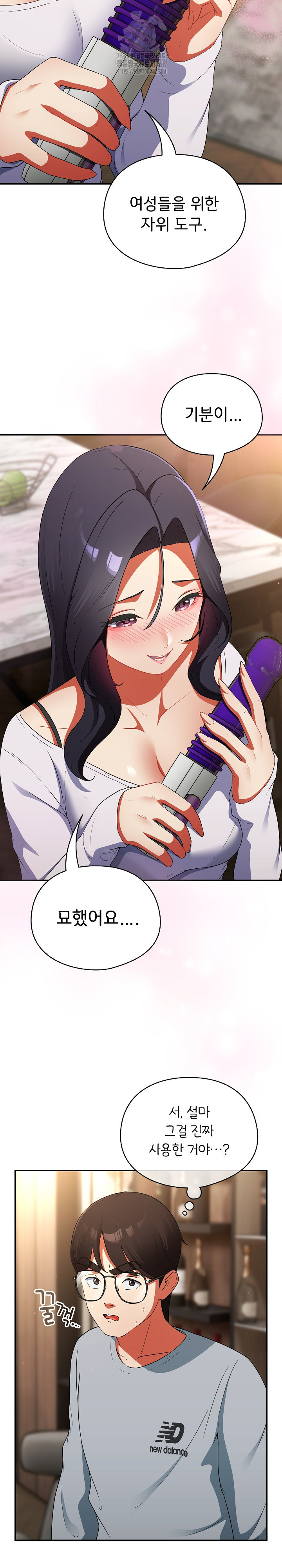 Take a Photo of Me Raw Chapter 5 Page 3