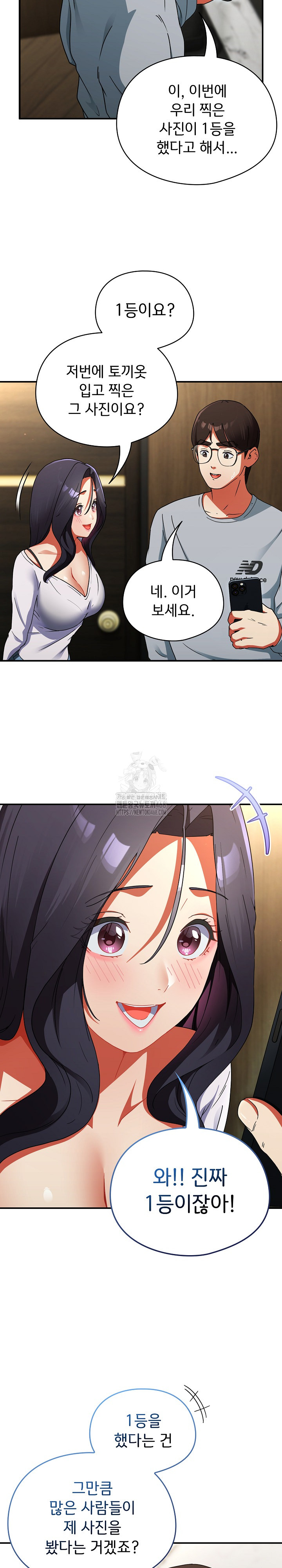 Take a Photo of Me Raw Chapter 5 Page 30