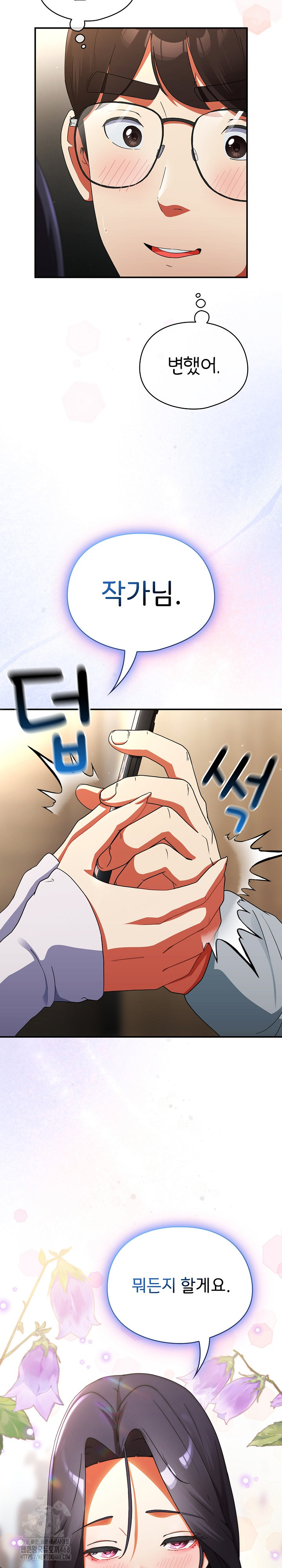 Take a Photo of Me Raw Chapter 5 Page 32