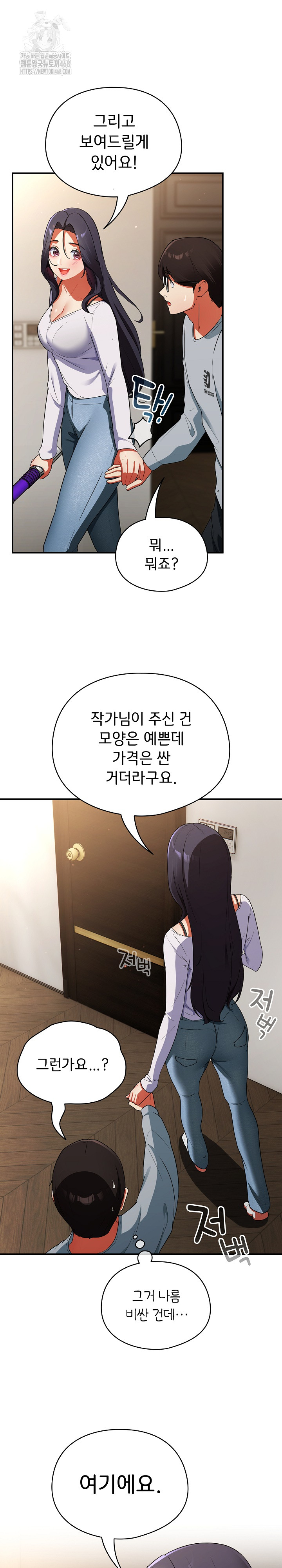 Take a Photo of Me Raw Chapter 5 Page 4