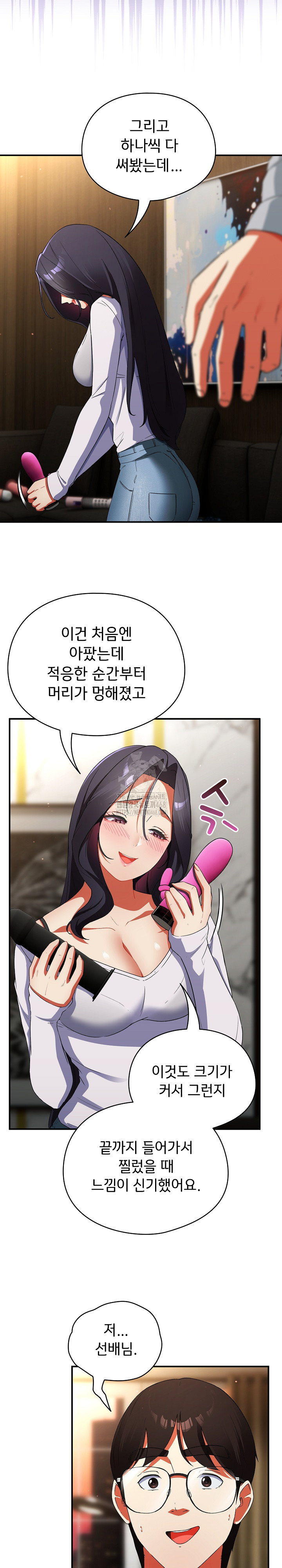 Take a Photo of Me Raw Chapter 5 Page 7