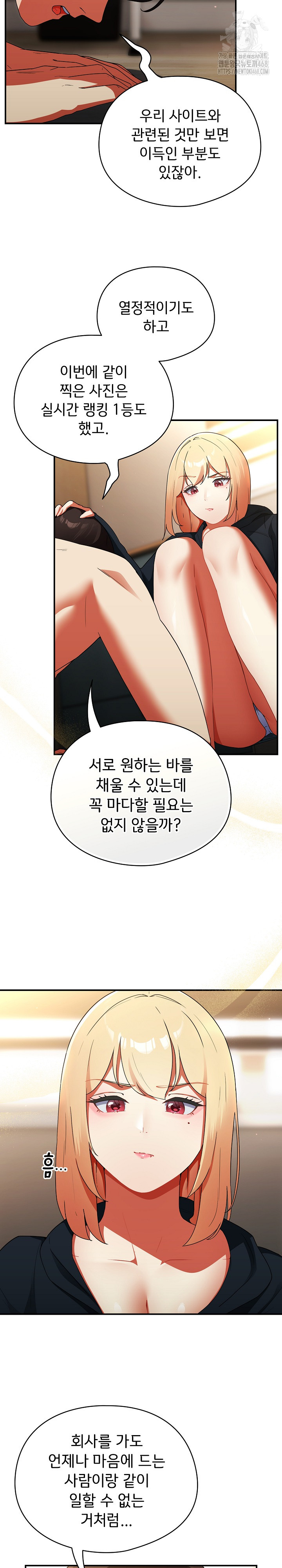 Take a Photo of Me Raw Chapter 6 Page 10