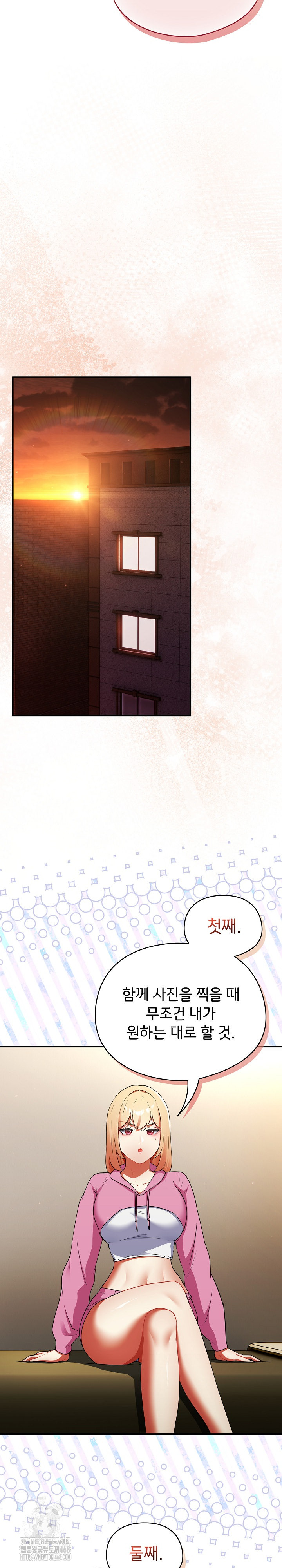 Take a Photo of Me Raw Chapter 6 Page 12