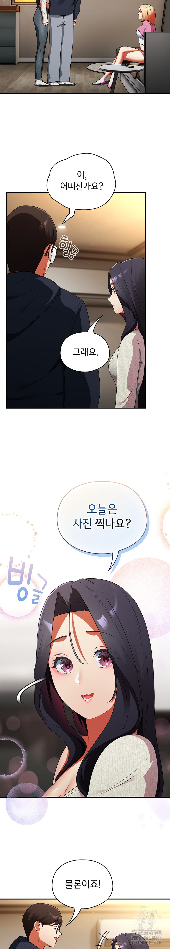 Take a Photo of Me Raw Chapter 6 Page 14