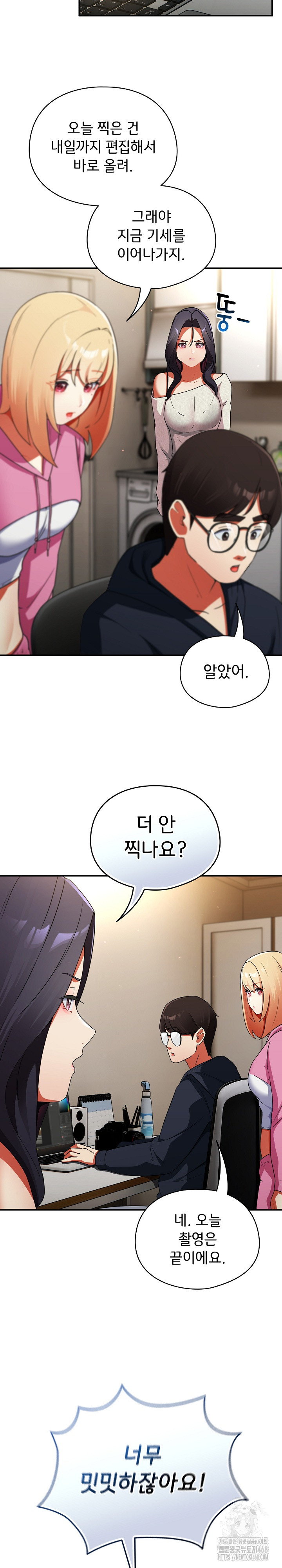 Take a Photo of Me Raw Chapter 6 Page 16