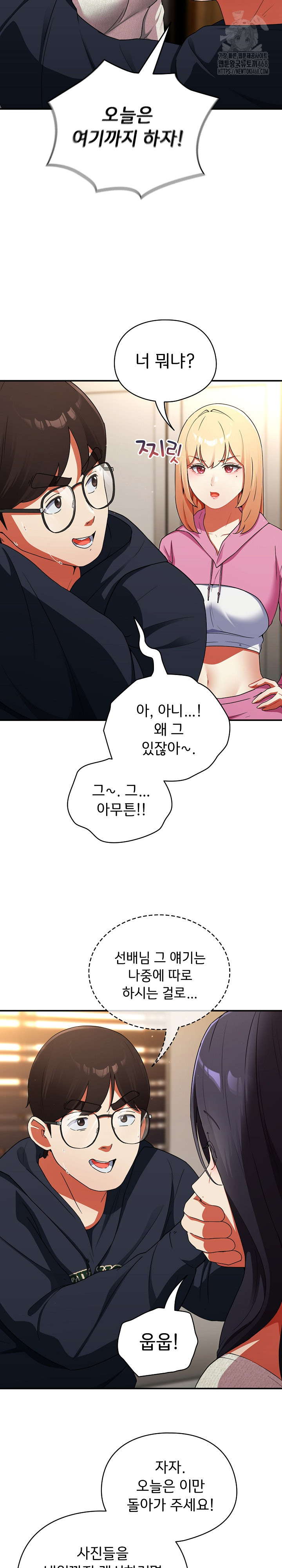 Take a Photo of Me Raw Chapter 6 Page 18