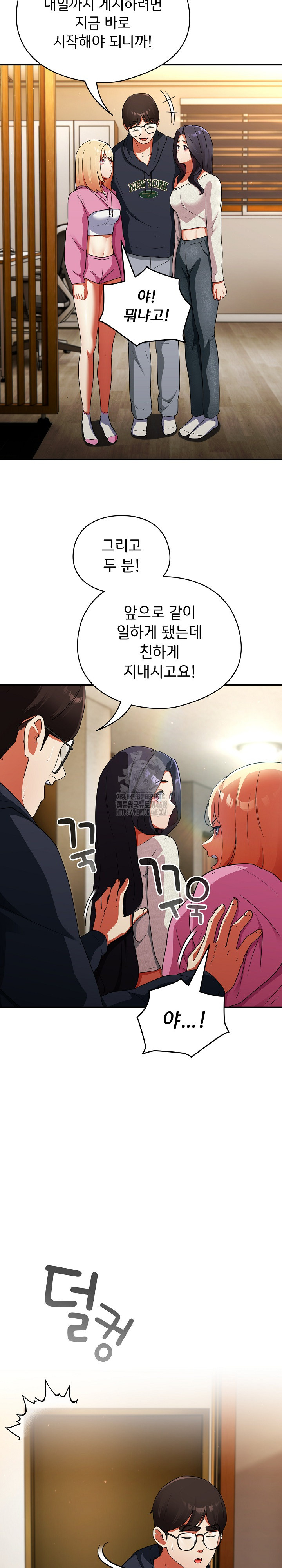 Take a Photo of Me Raw Chapter 6 Page 19
