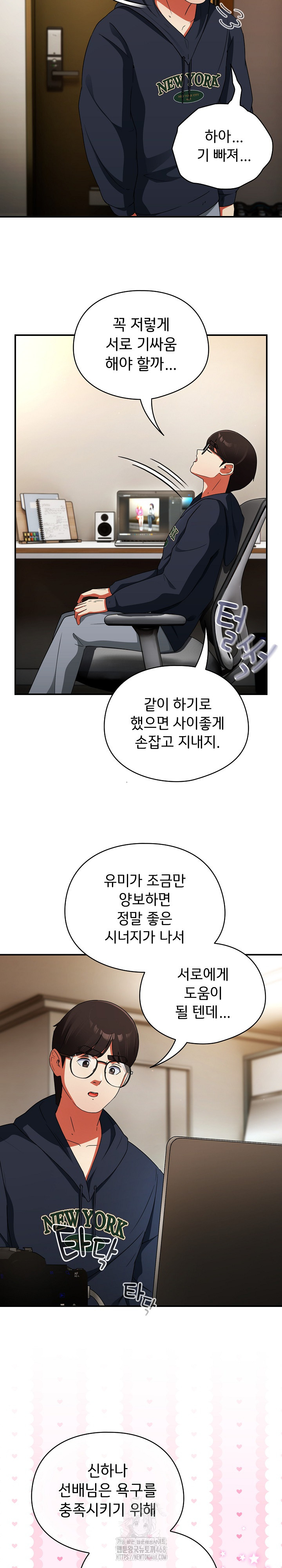 Take a Photo of Me Raw Chapter 6 Page 20