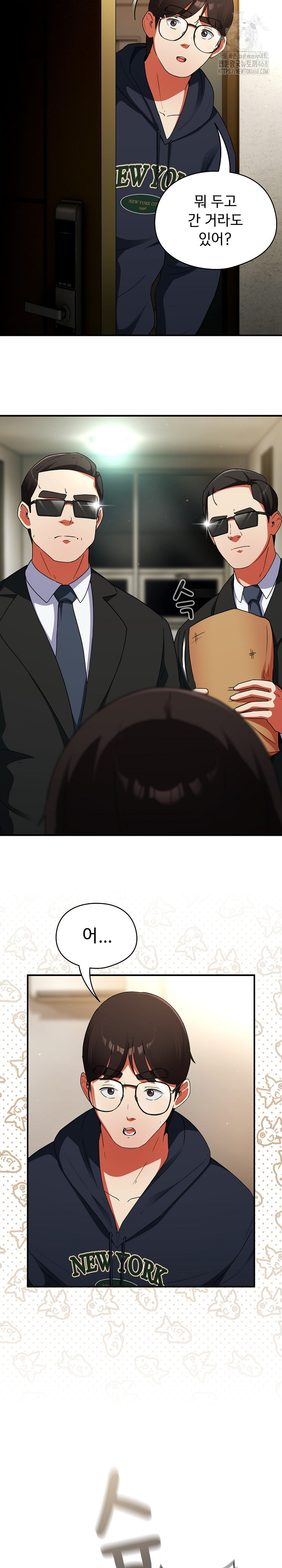 Take a Photo of Me Raw Chapter 6 Page 23
