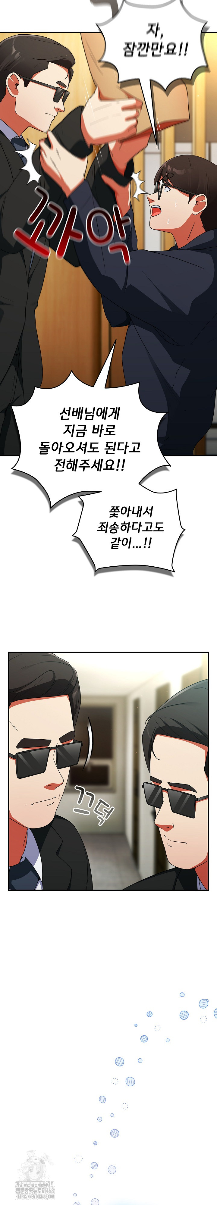 Take a Photo of Me Raw Chapter 6 Page 24