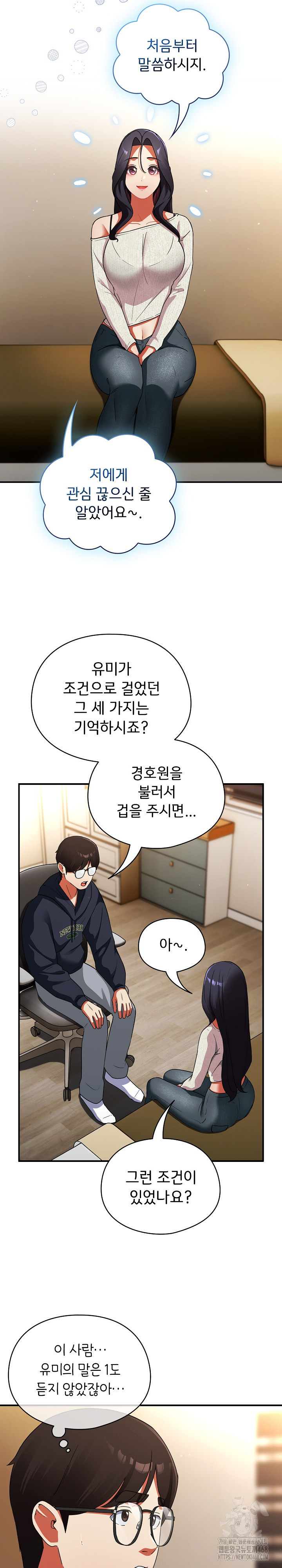 Take a Photo of Me Raw Chapter 6 Page 25