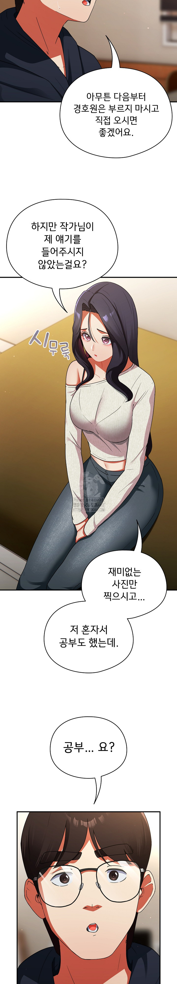 Take a Photo of Me Raw Chapter 6 Page 26