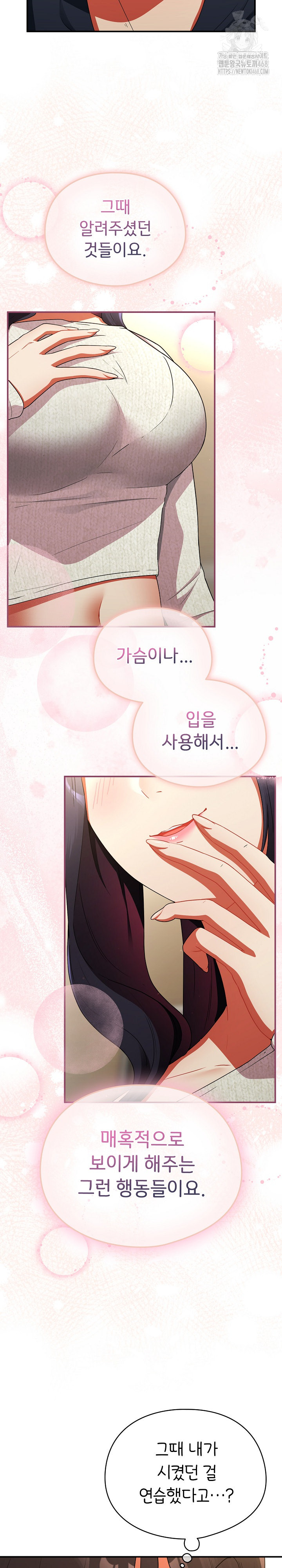 Take a Photo of Me Raw Chapter 6 Page 27