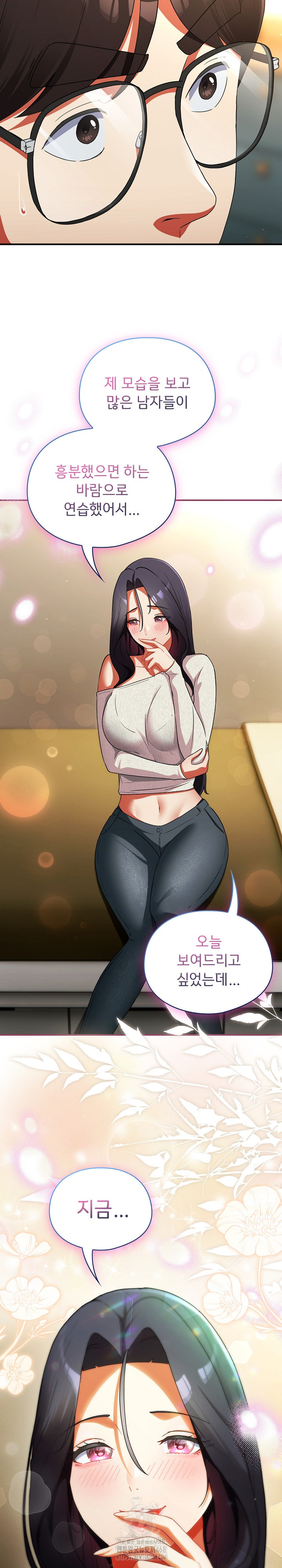 Take a Photo of Me Raw Chapter 6 Page 28