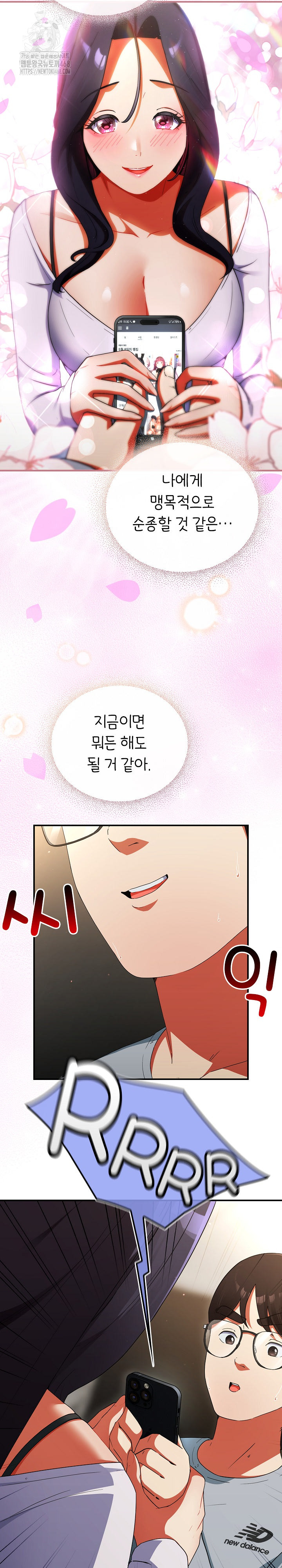 Take a Photo of Me Raw Chapter 6 Page 3