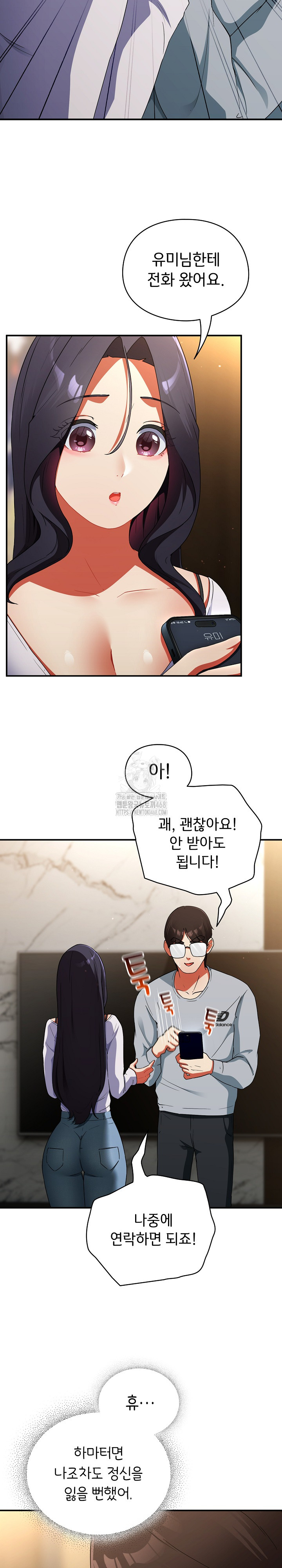 Take a Photo of Me Raw Chapter 6 Page 4