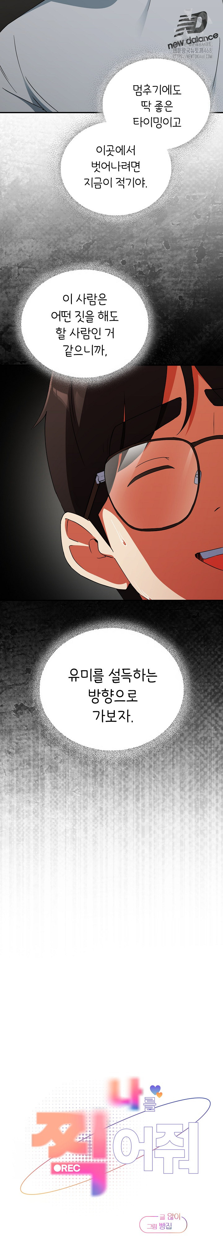 Take a Photo of Me Raw Chapter 6 Page 6