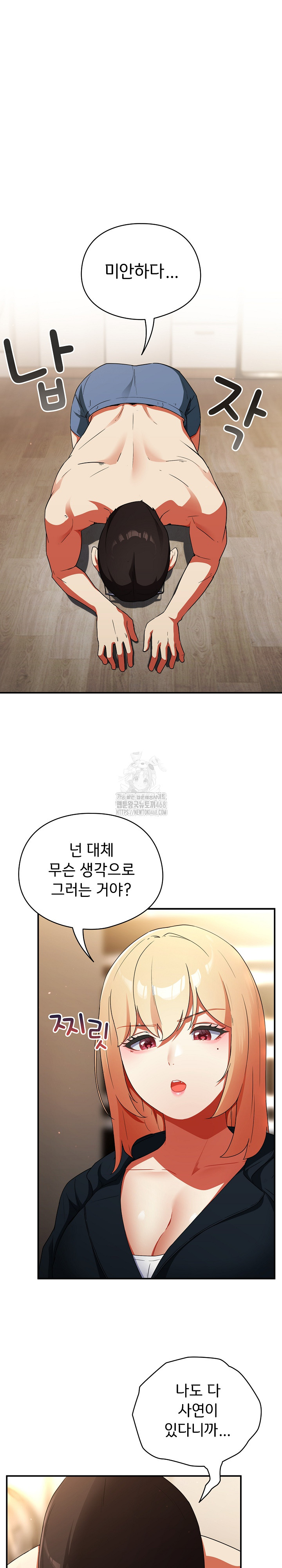 Take a Photo of Me Raw Chapter 6 Page 7