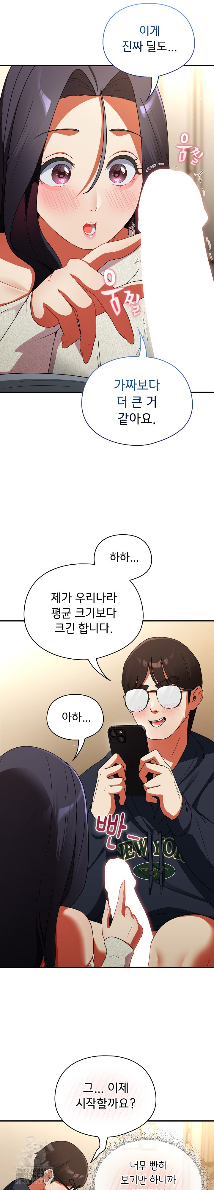 Take a Photo of Me Raw Chapter 7 Page 10