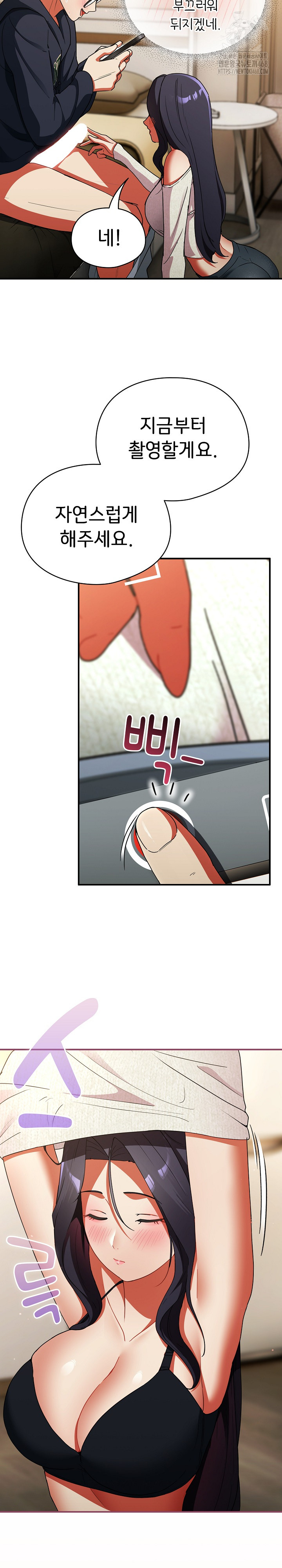 Take a Photo of Me Raw Chapter 7 Page 11