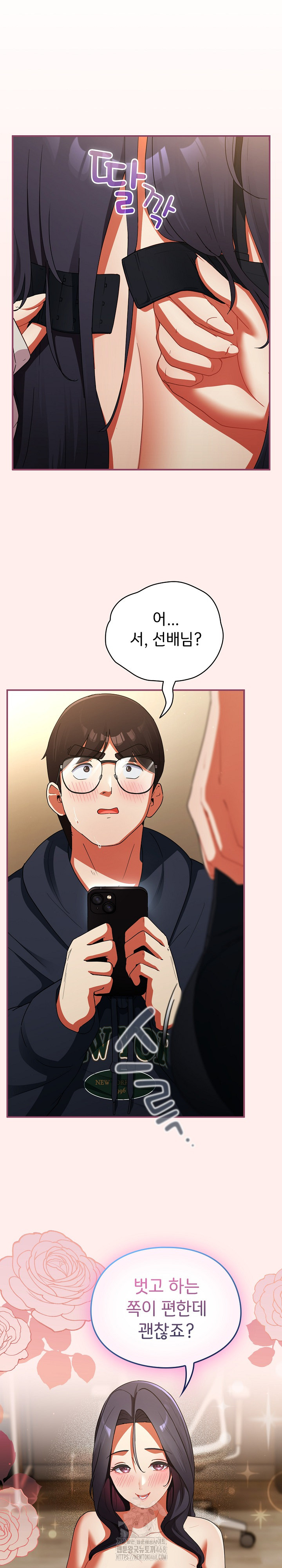 Take a Photo of Me Raw Chapter 7 Page 12