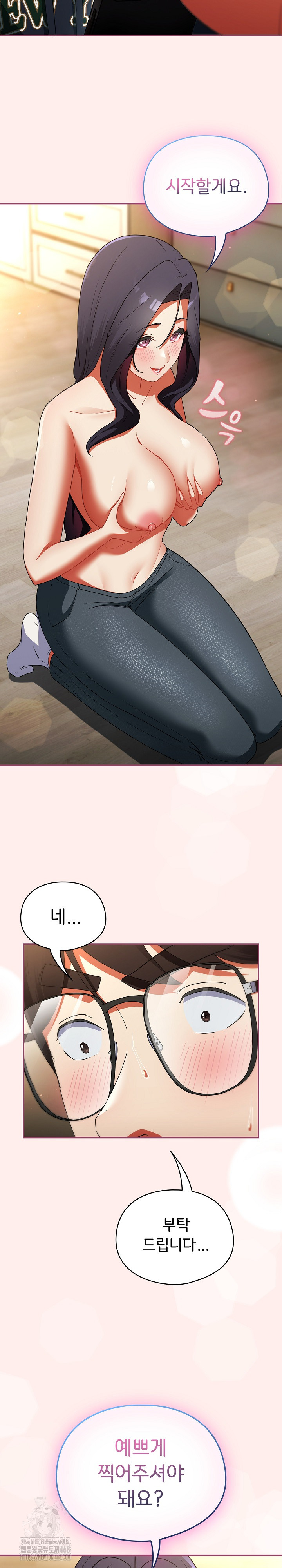 Take a Photo of Me Raw Chapter 7 Page 14