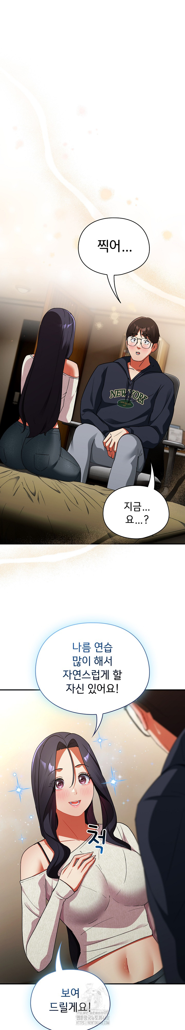 Take a Photo of Me Raw Chapter 7 Page 2