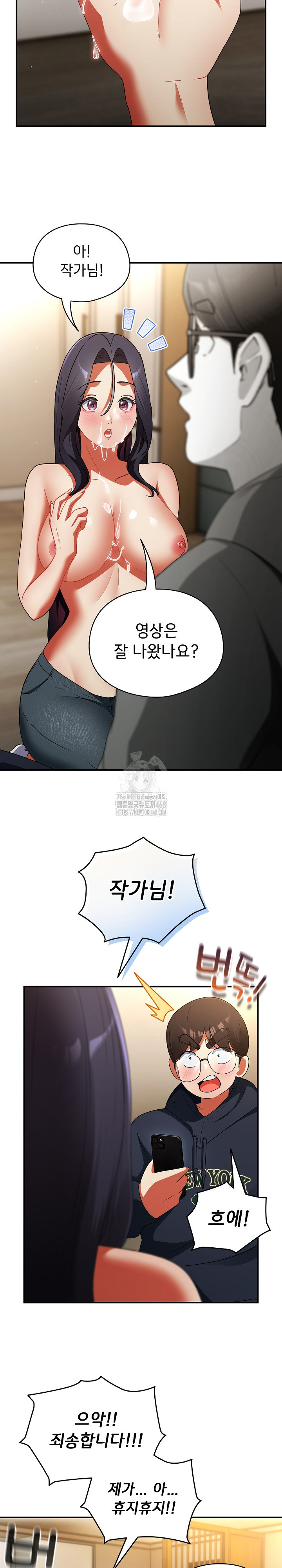 Take a Photo of Me Raw Chapter 7 Page 20