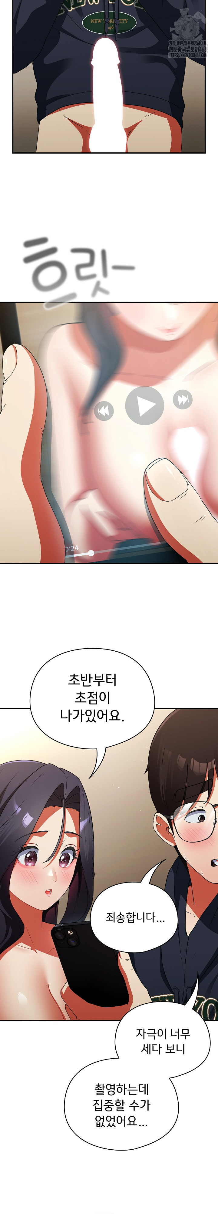 Take a Photo of Me Raw Chapter 7 Page 22