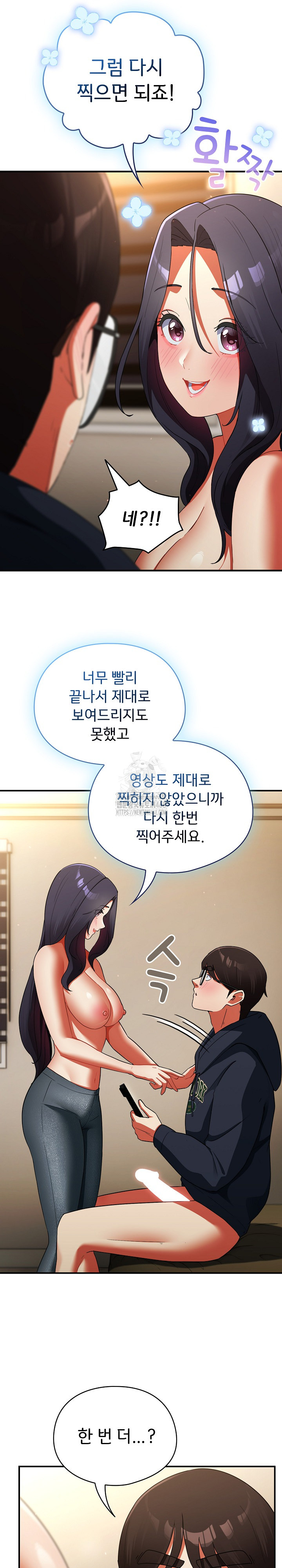 Take a Photo of Me Raw Chapter 7 Page 23