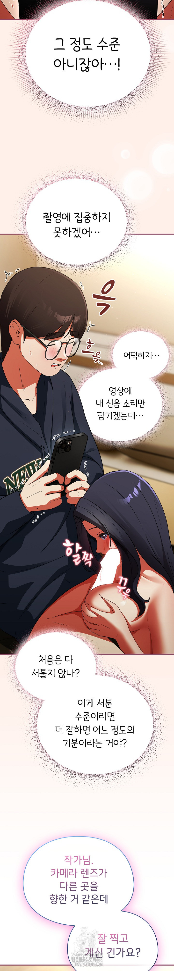 Take a Photo of Me Raw Chapter 7 Page 27