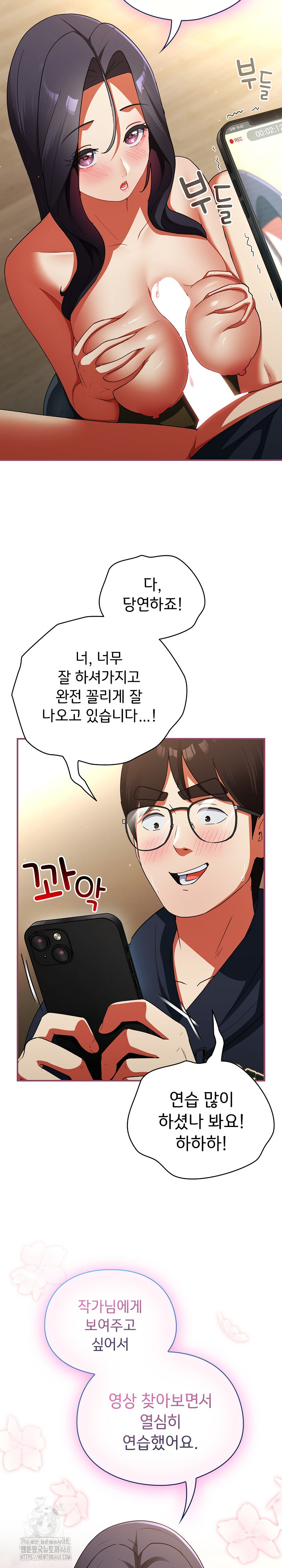 Take a Photo of Me Raw Chapter 7 Page 28