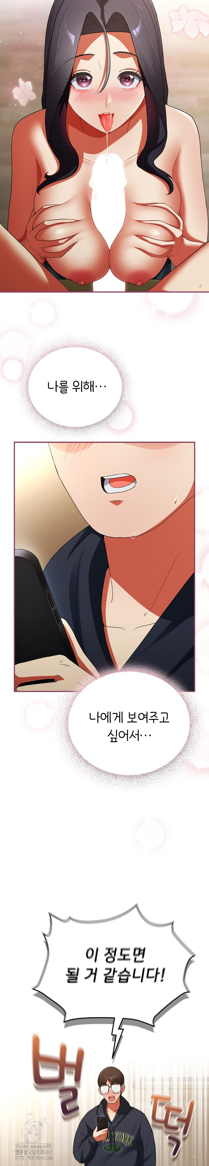 Take a Photo of Me Raw Chapter 7 Page 29