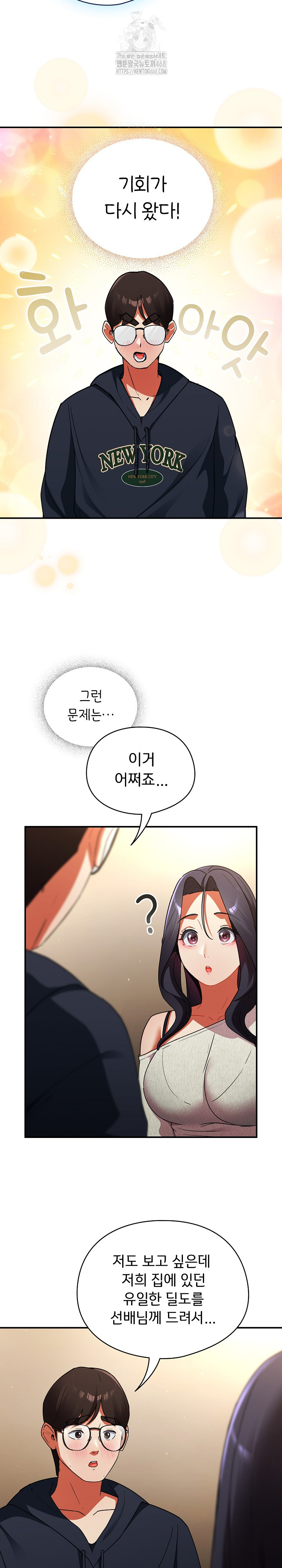 Take a Photo of Me Raw Chapter 7 Page 3