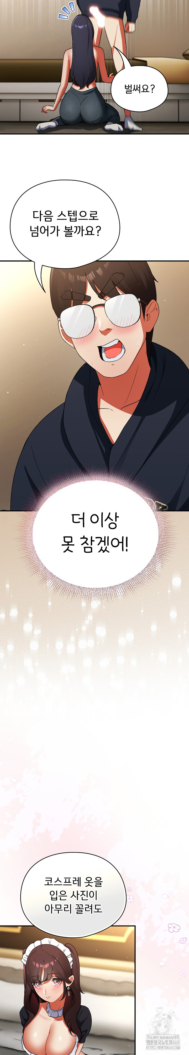 Take a Photo of Me Raw Chapter 7 Page 30