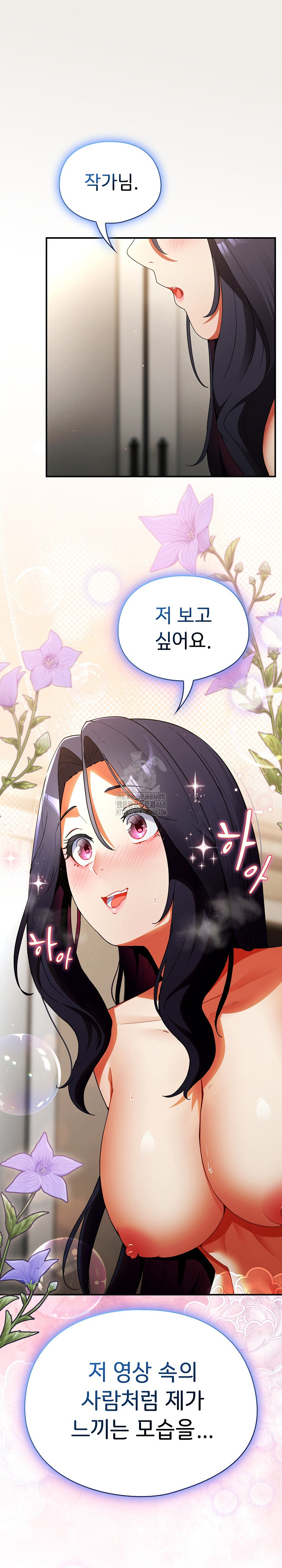 Take a Photo of Me Raw Chapter 7 Page 33