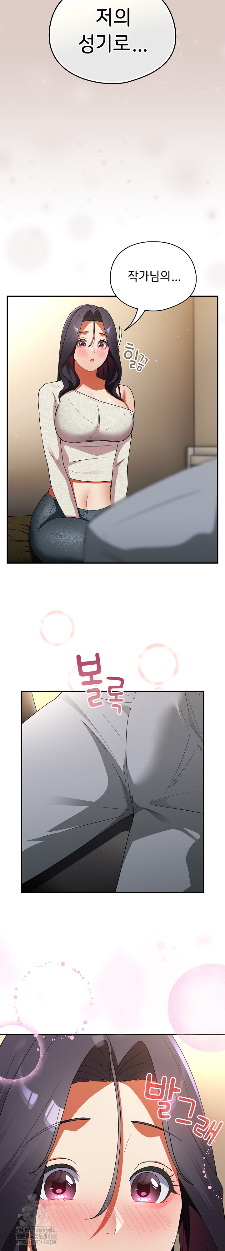 Take a Photo of Me Raw Chapter 7 Page 6