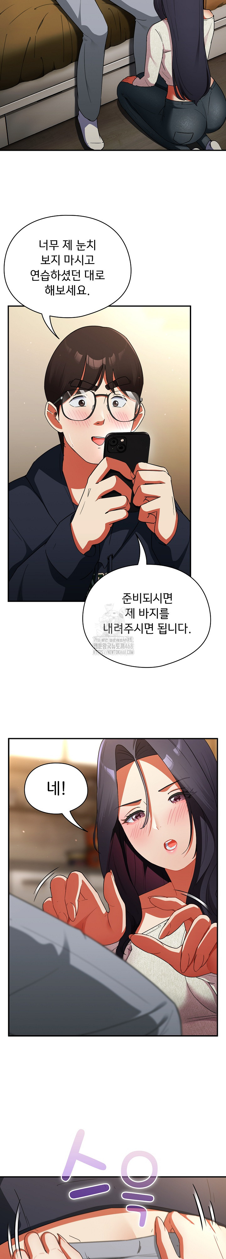 Take a Photo of Me Raw Chapter 7 Page 8